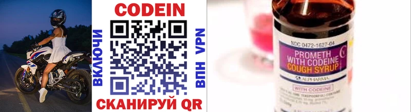 Кодеиновый сироп Lean Purple Drank закладка Соликамск